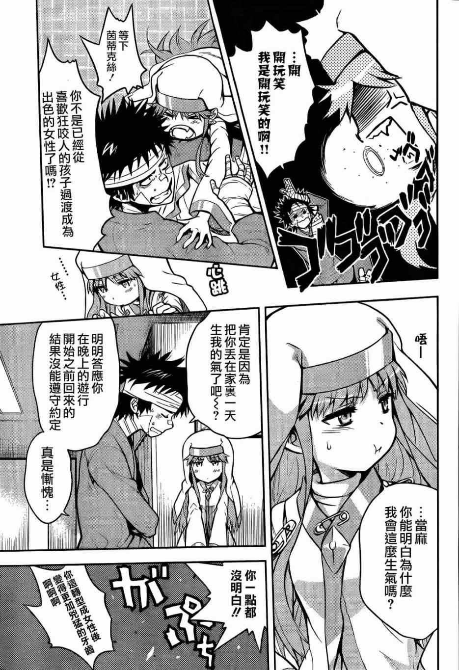 第85话