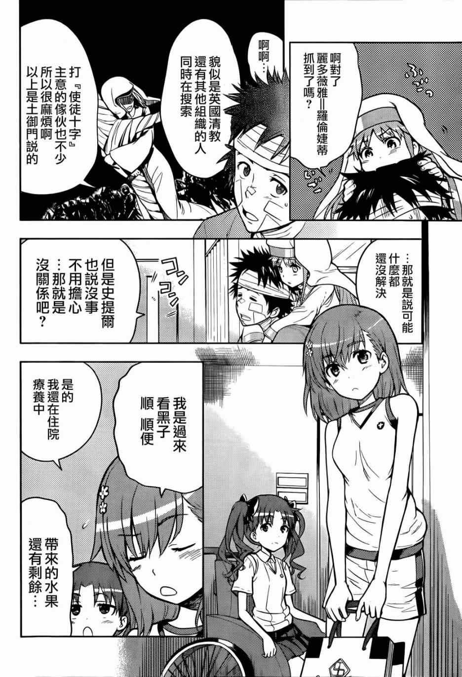 第85话