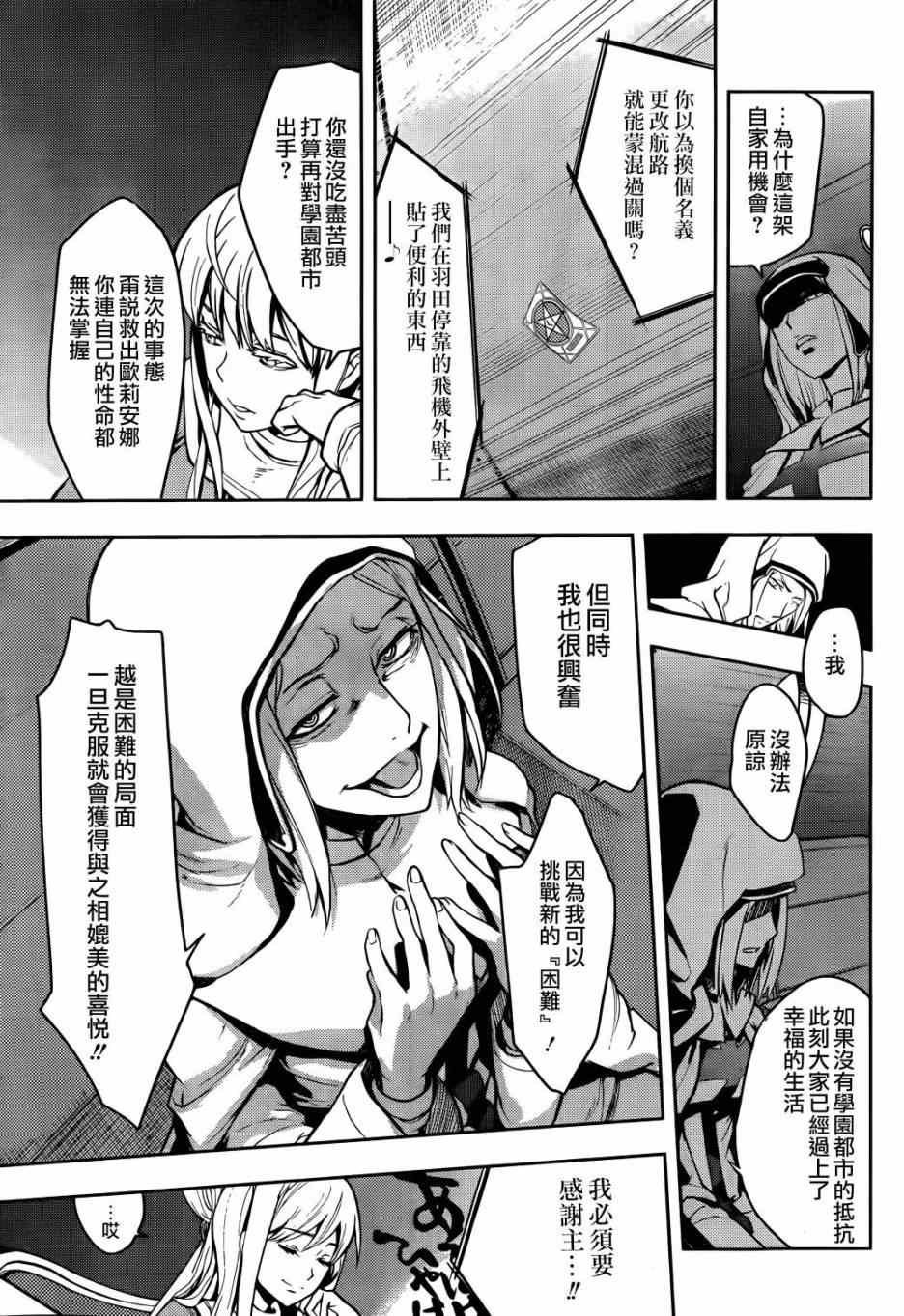 第85话