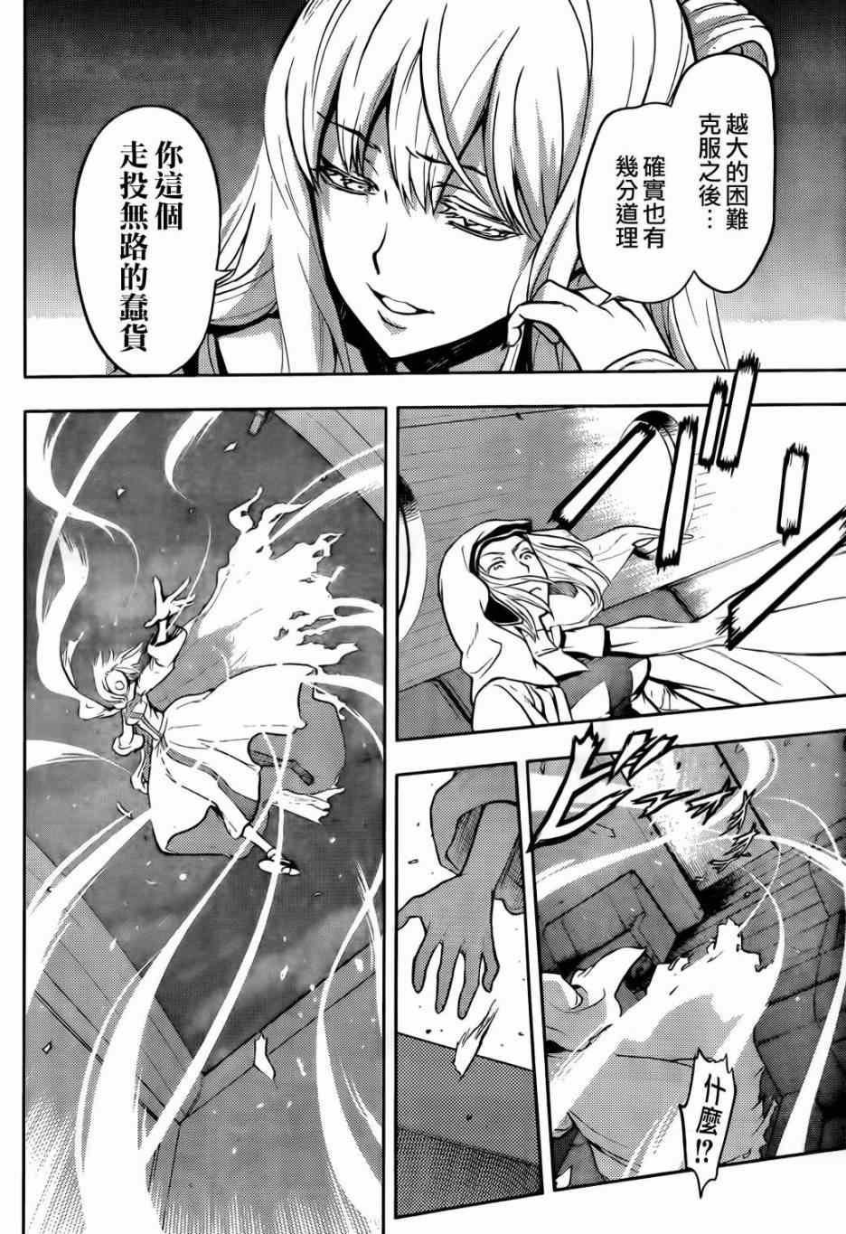 第85话