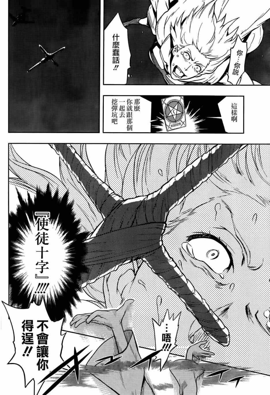 第85话