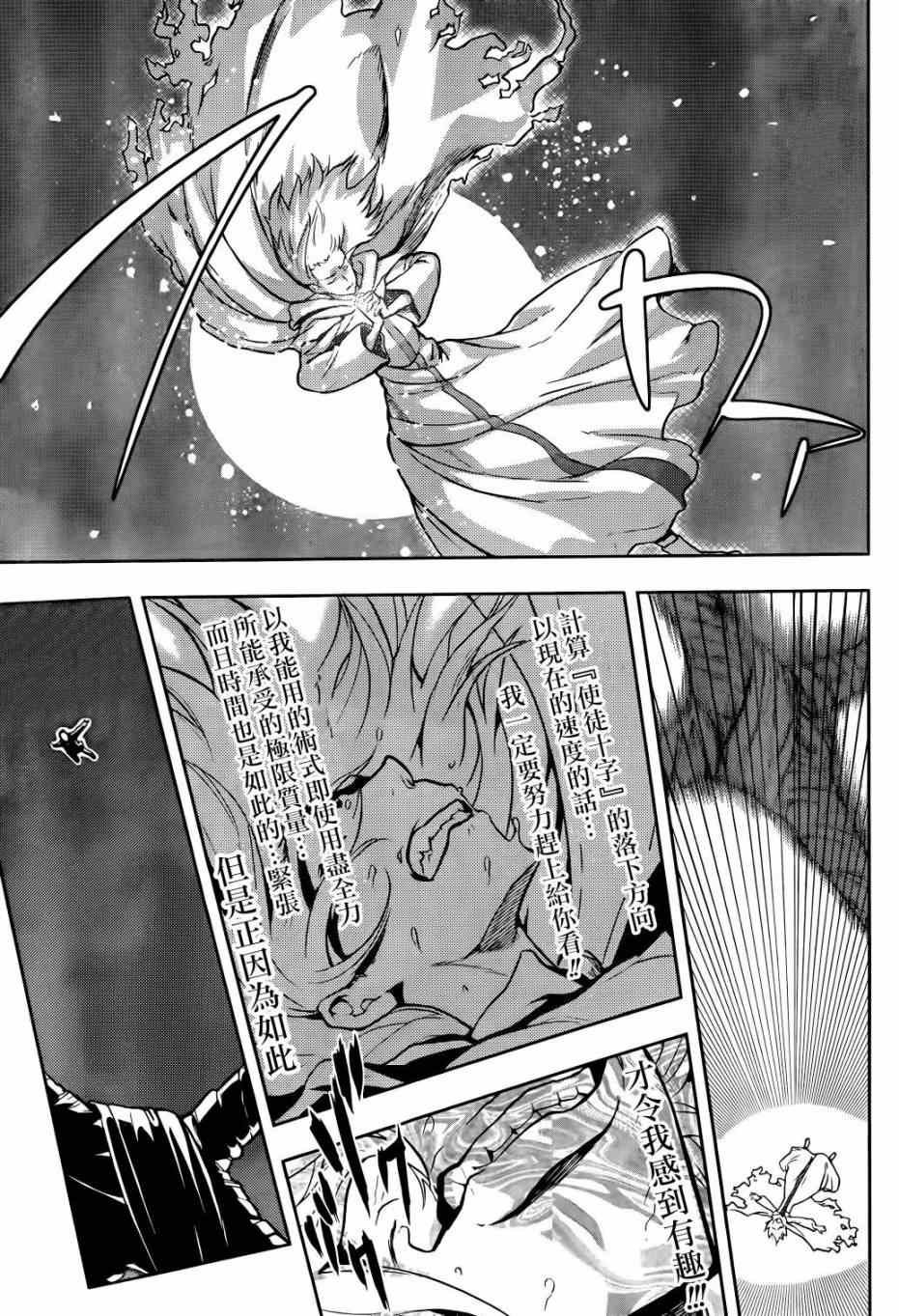 第85话