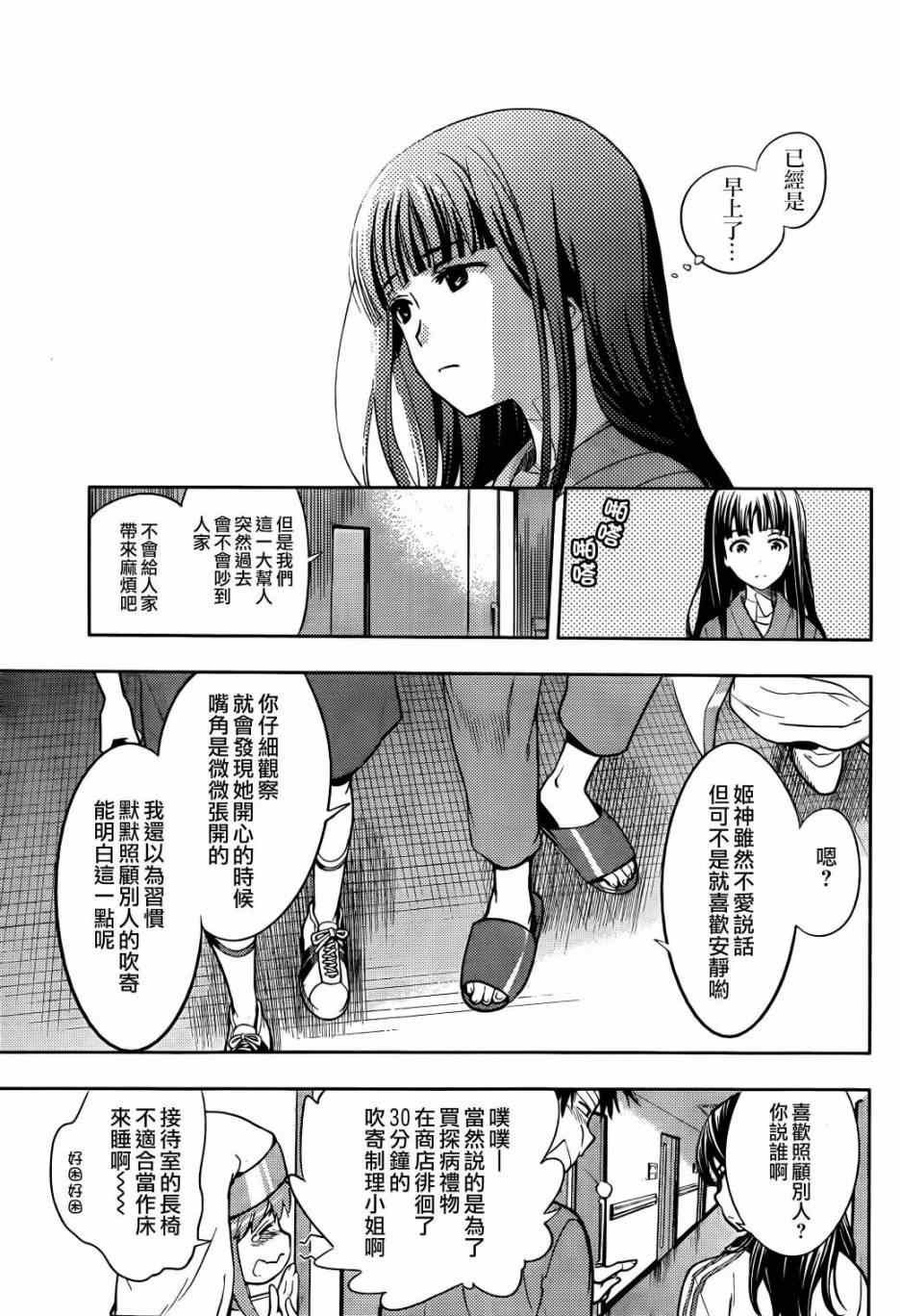 第85话