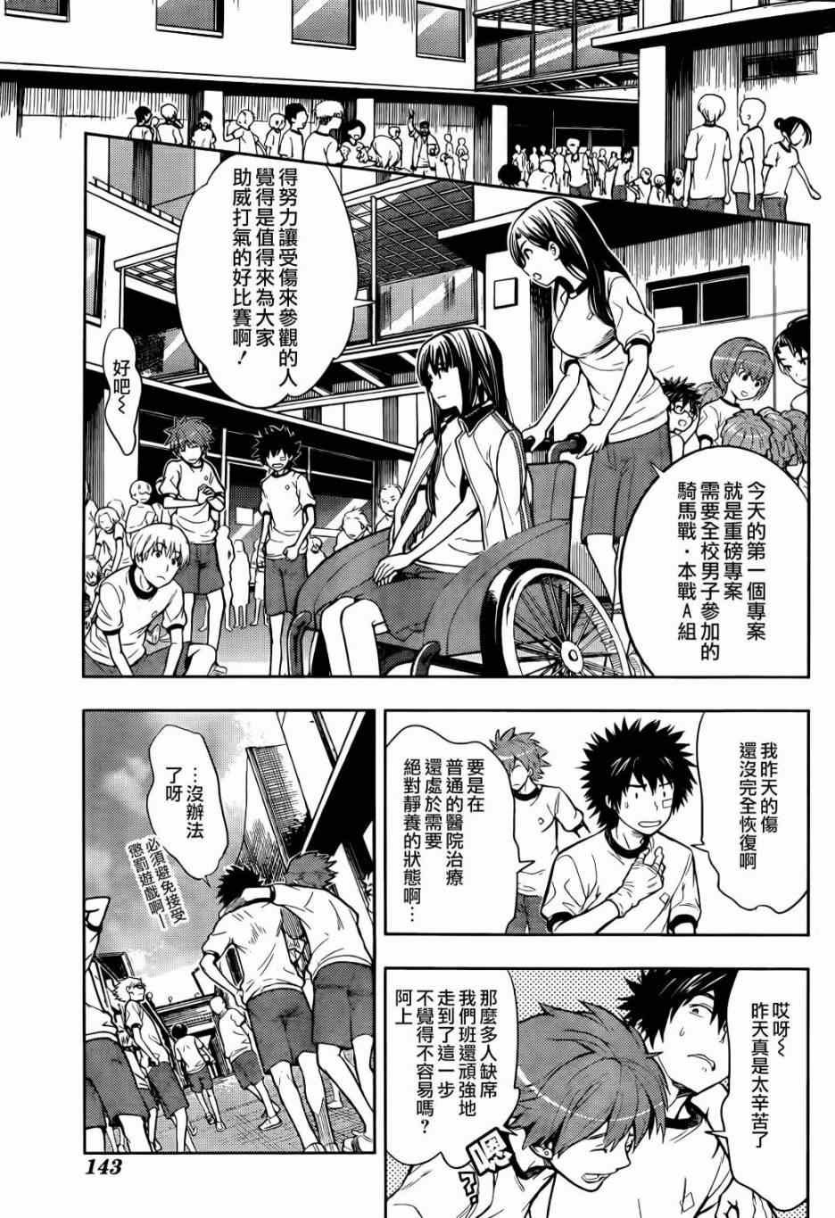 第85话