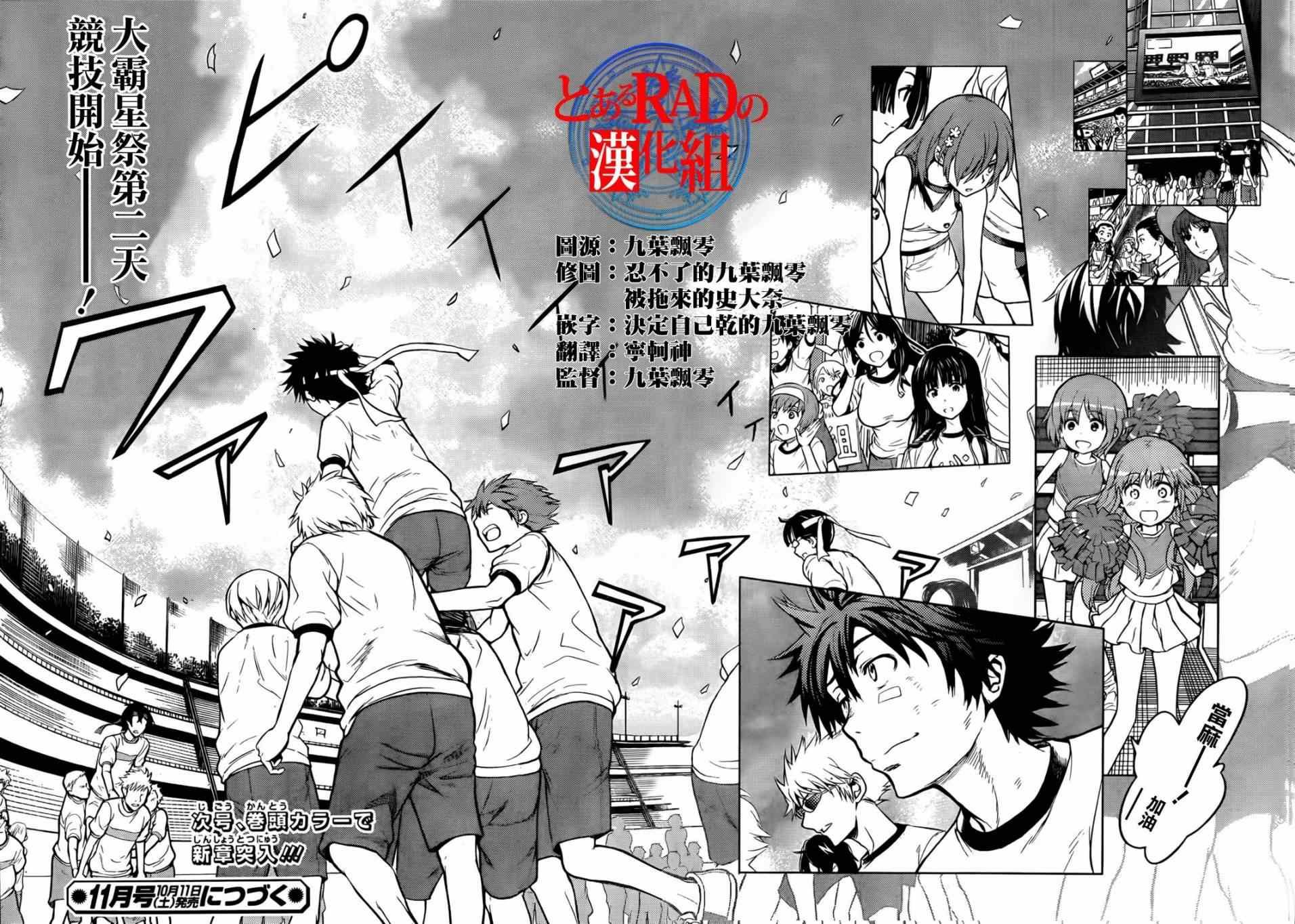第85话