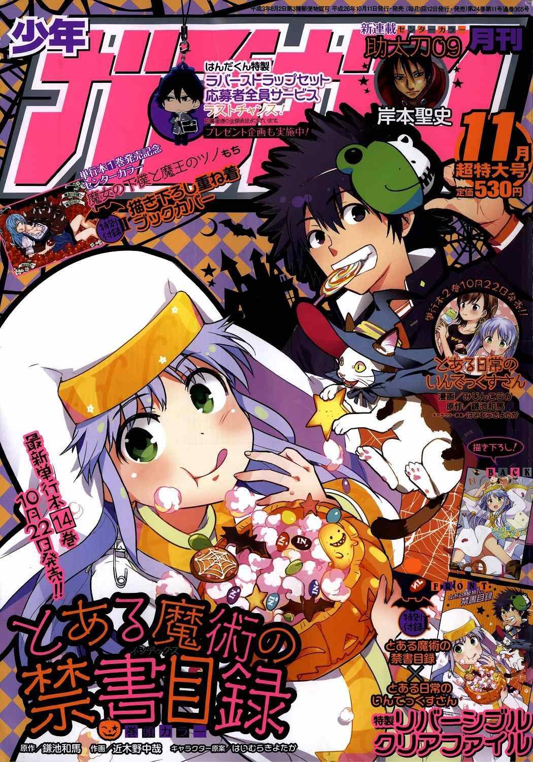 第86话