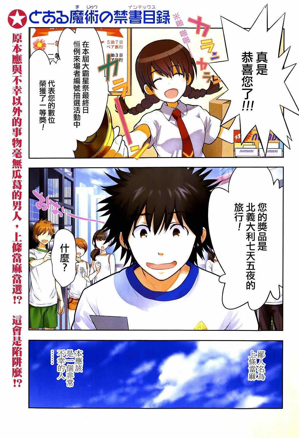 第86话