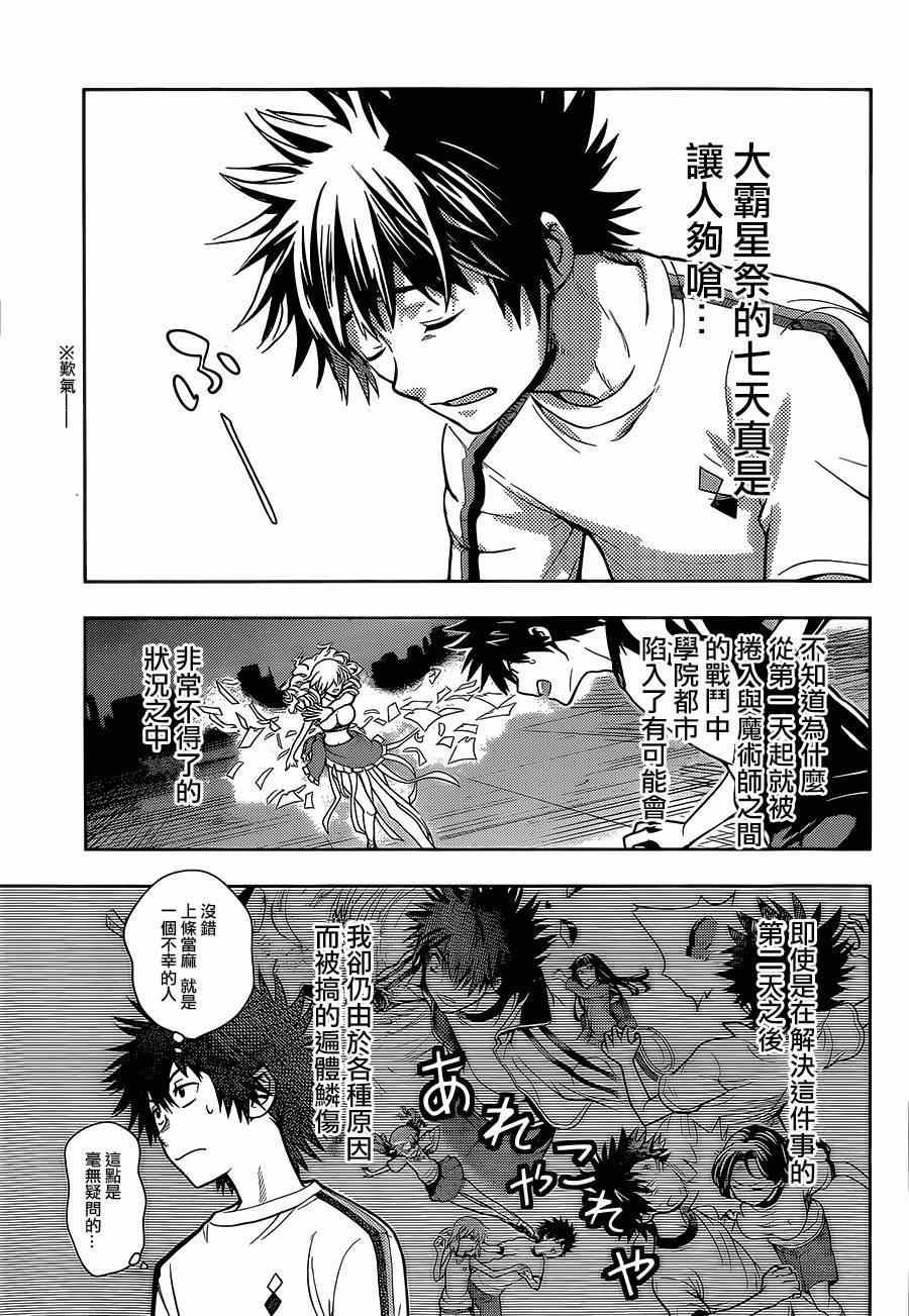 第86话