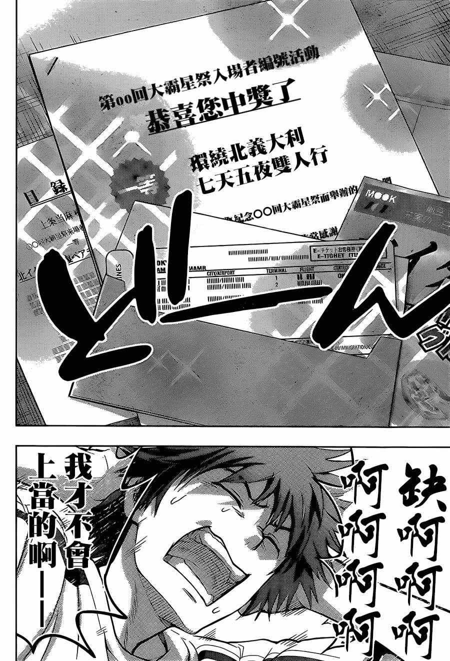 第86话