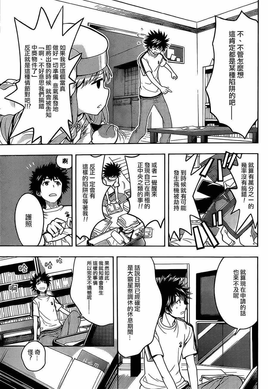 第86话