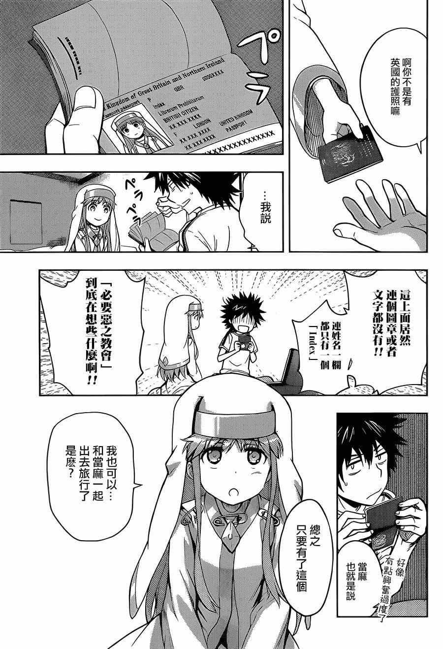 第86话