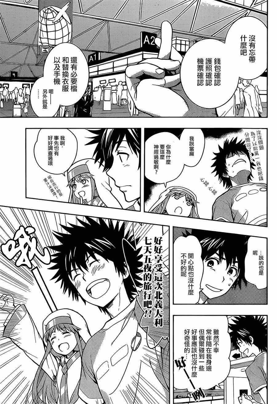 第86话