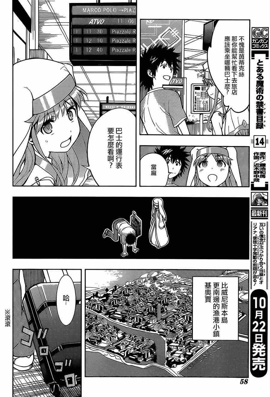 第86话