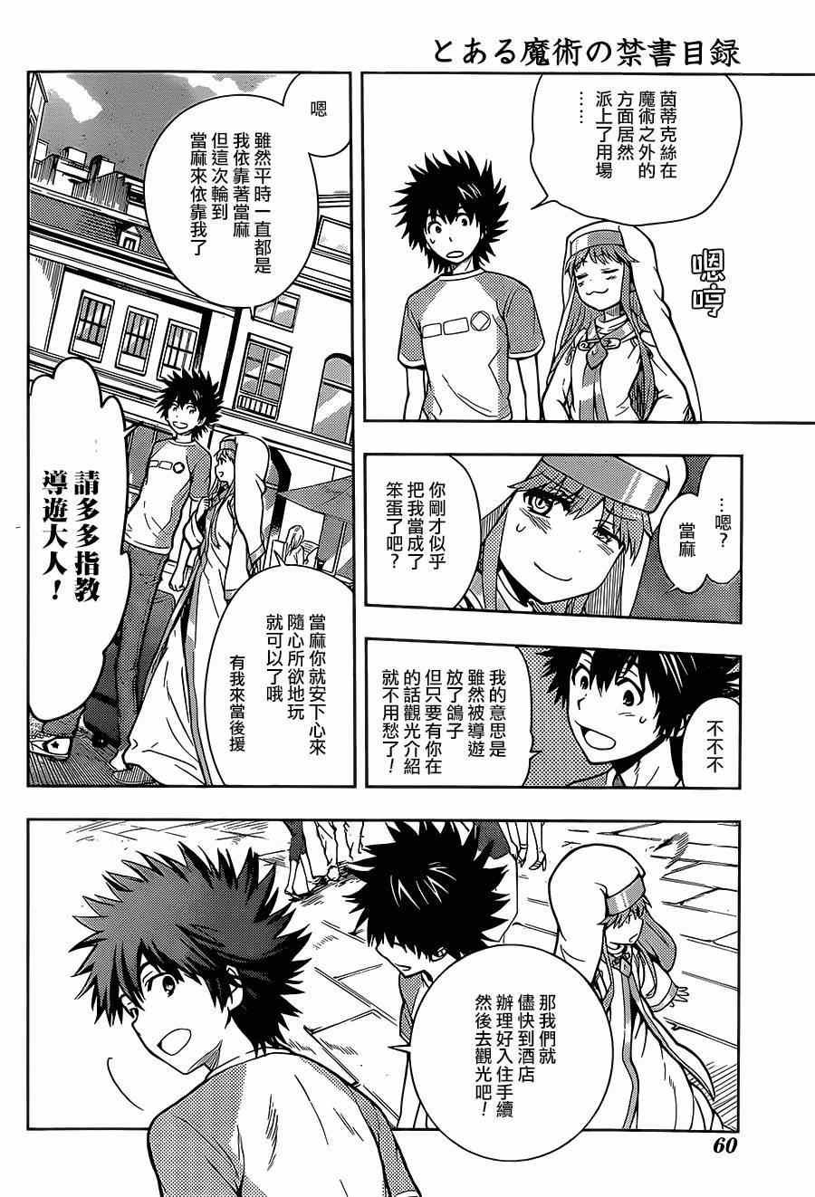 第86话