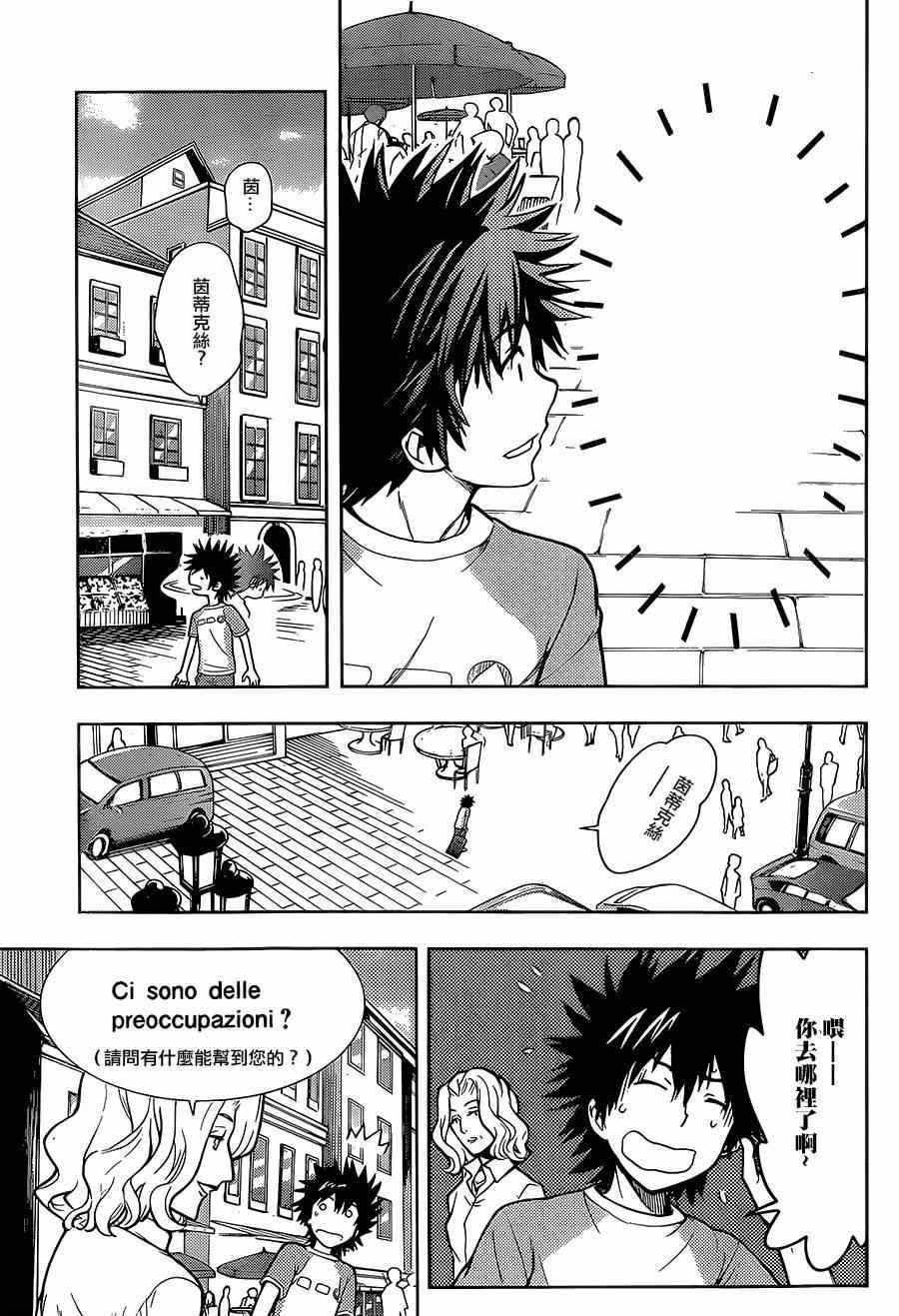 第86话