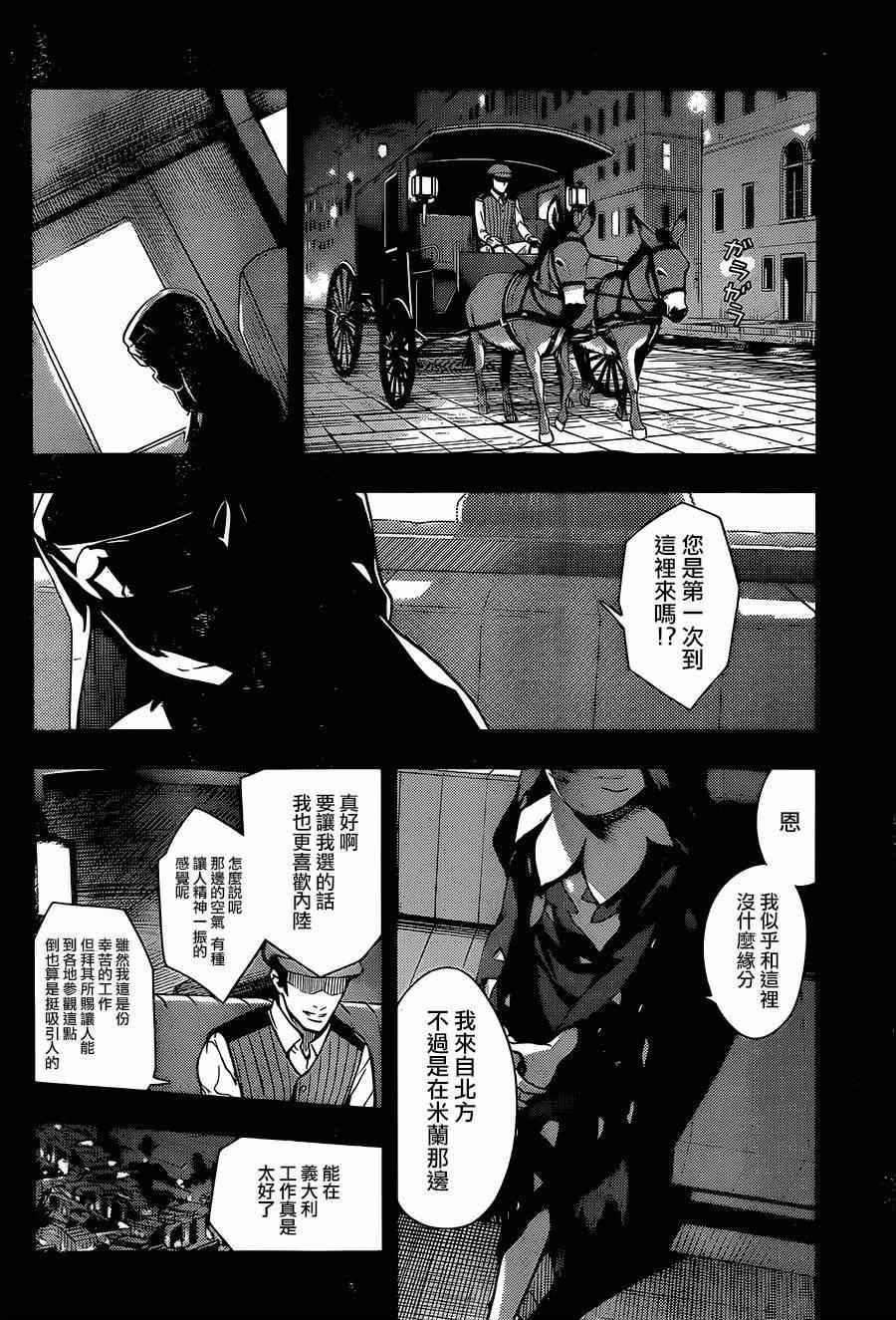 第86话