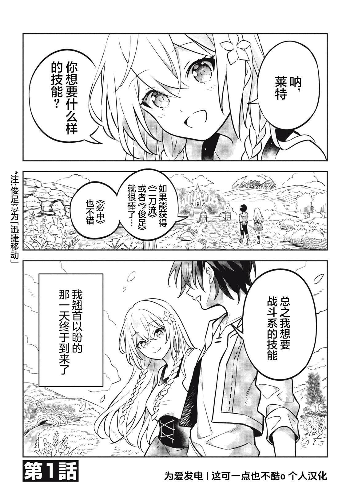 第1话