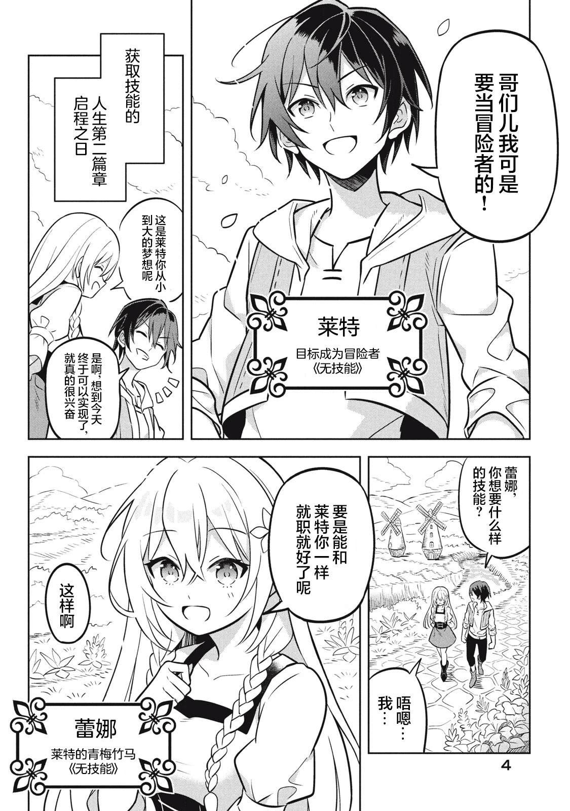 第1话