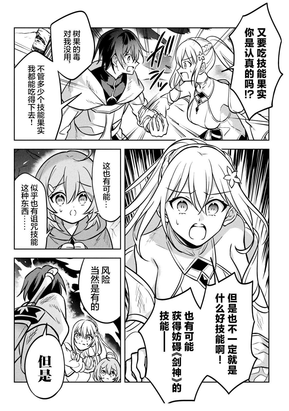 第8话