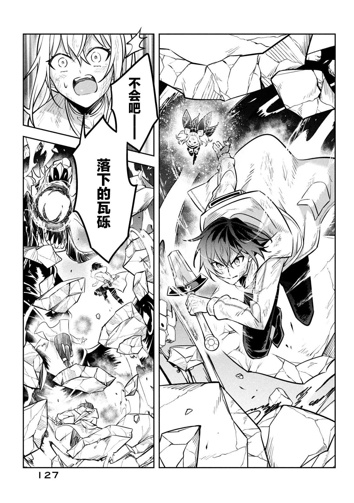第8话