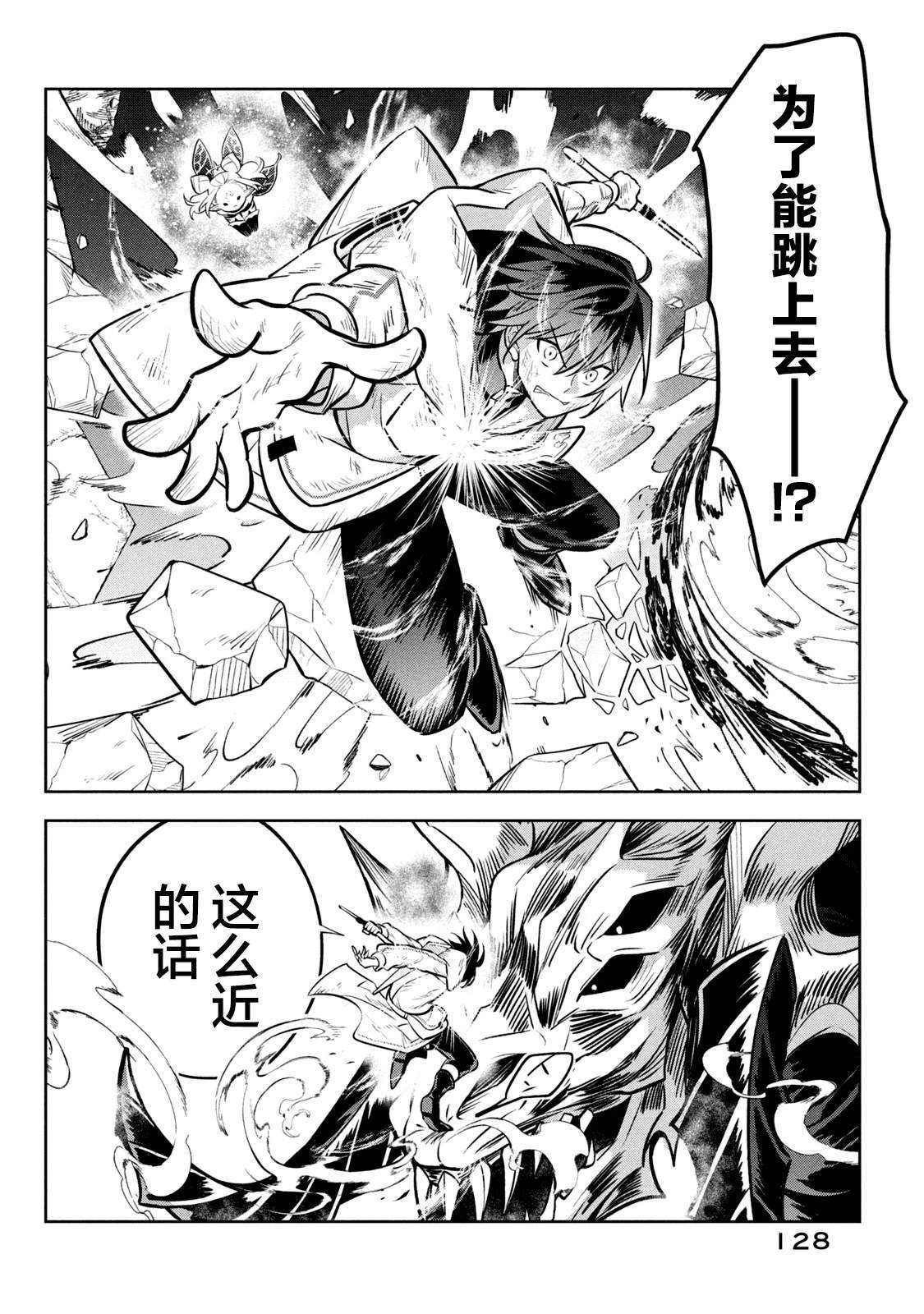 第8话