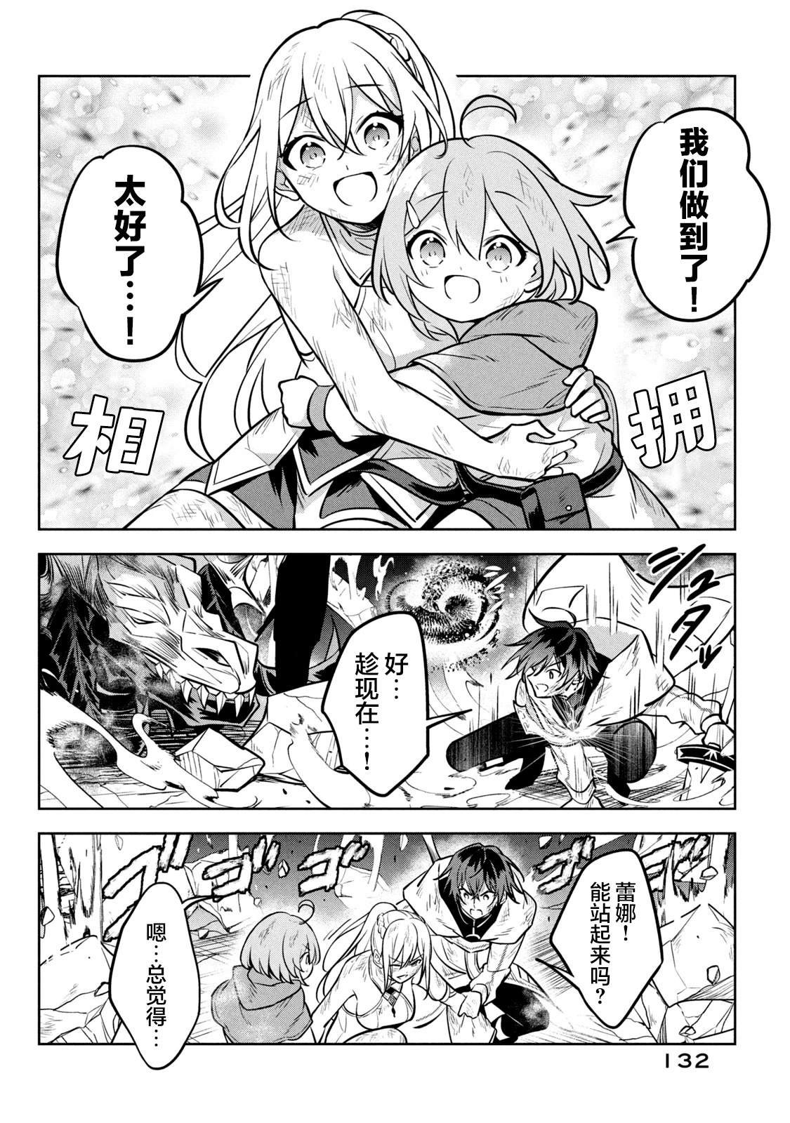 第8话