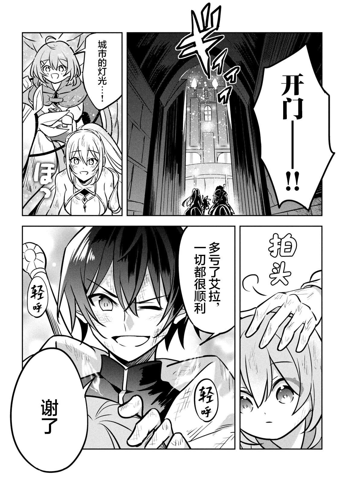 第8话