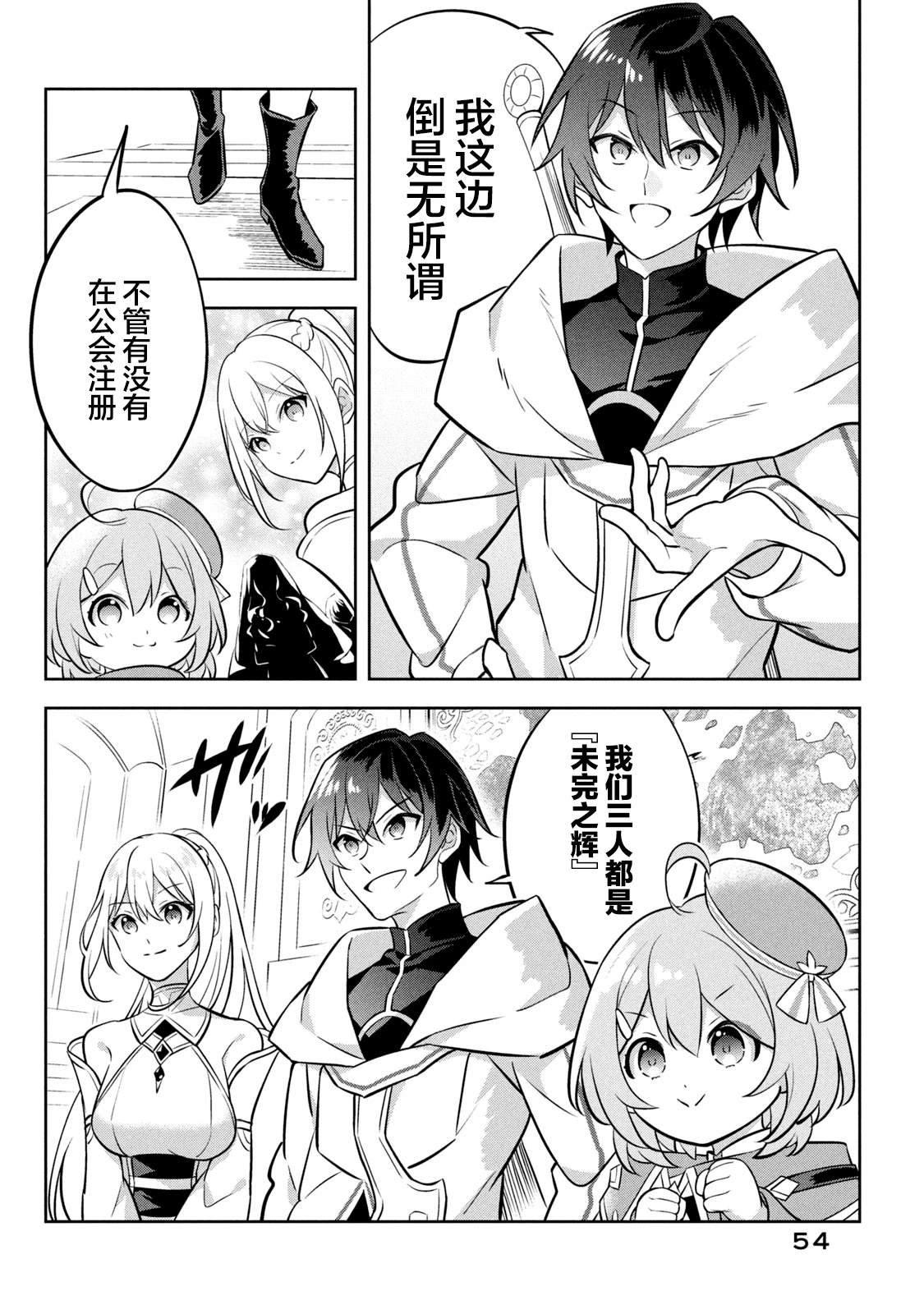 第10话