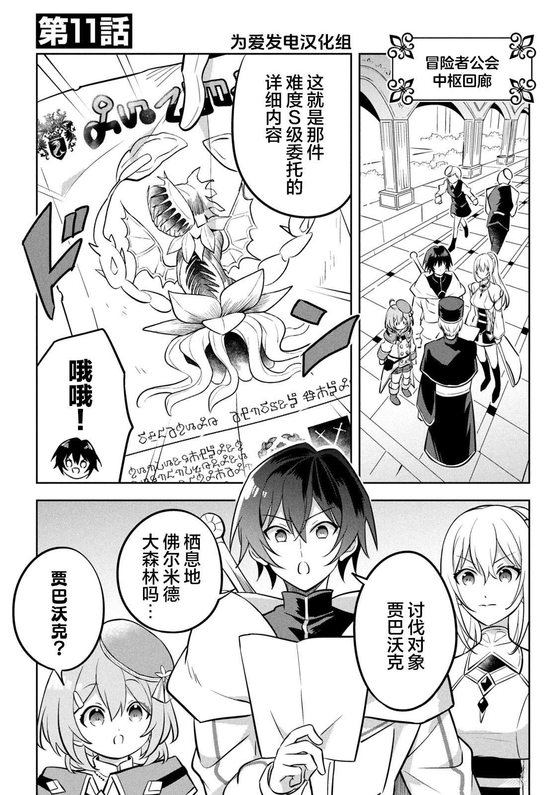 第11话