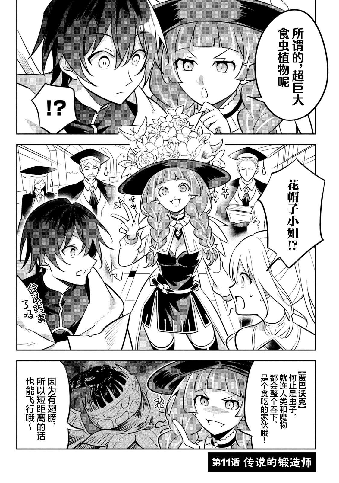 第11话