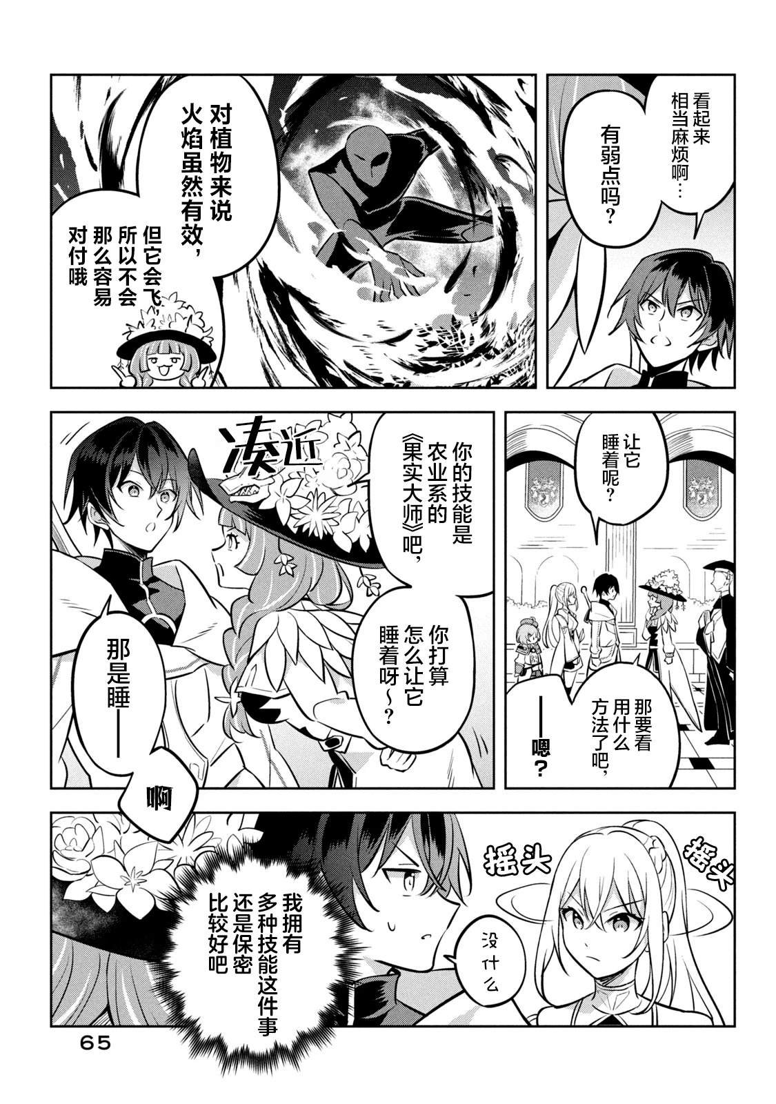 第11话