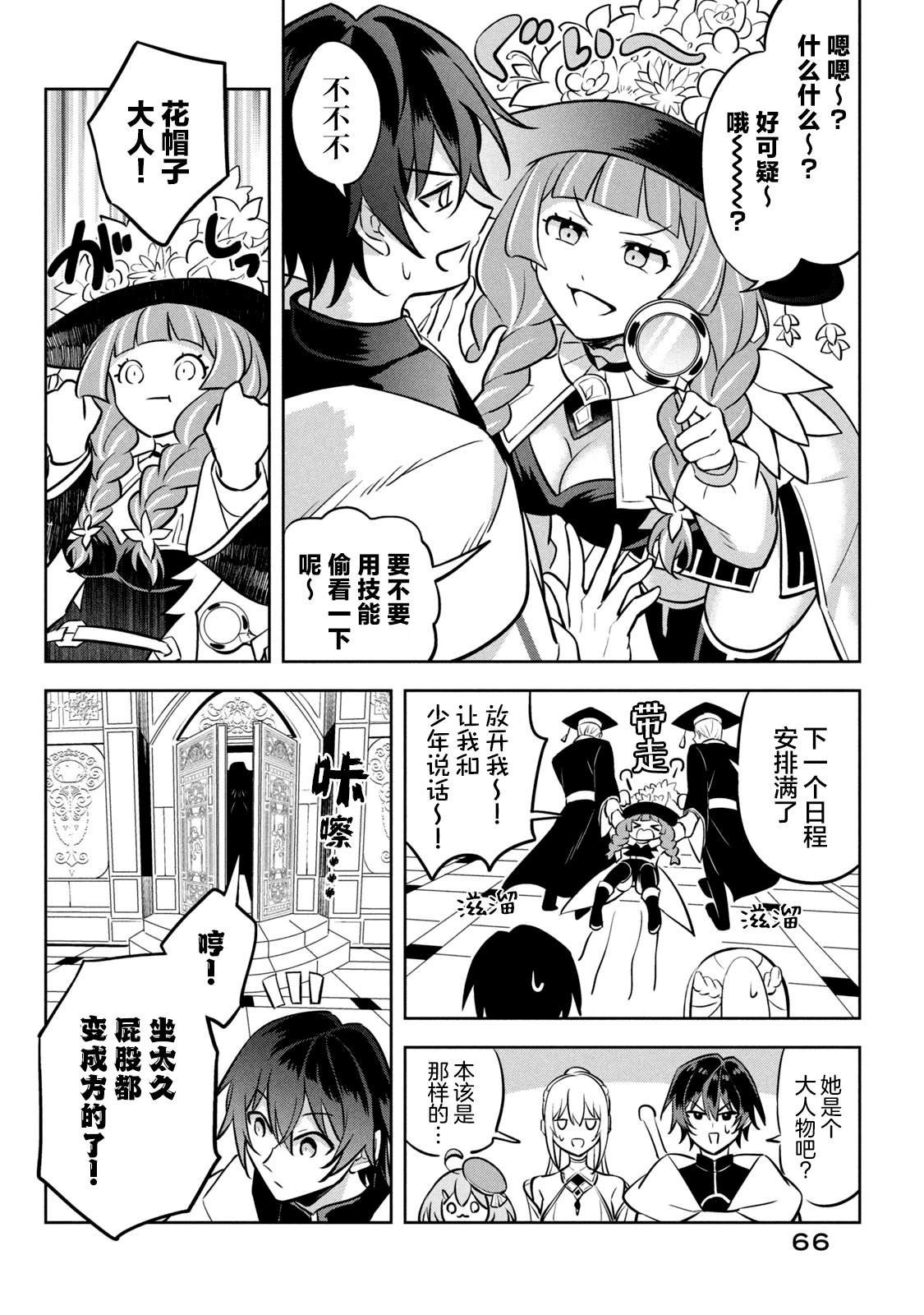 第11话