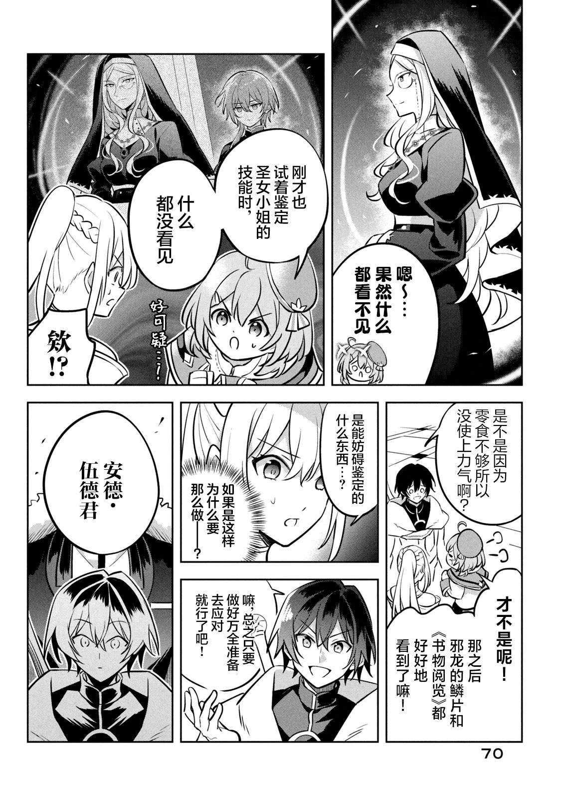 第11话