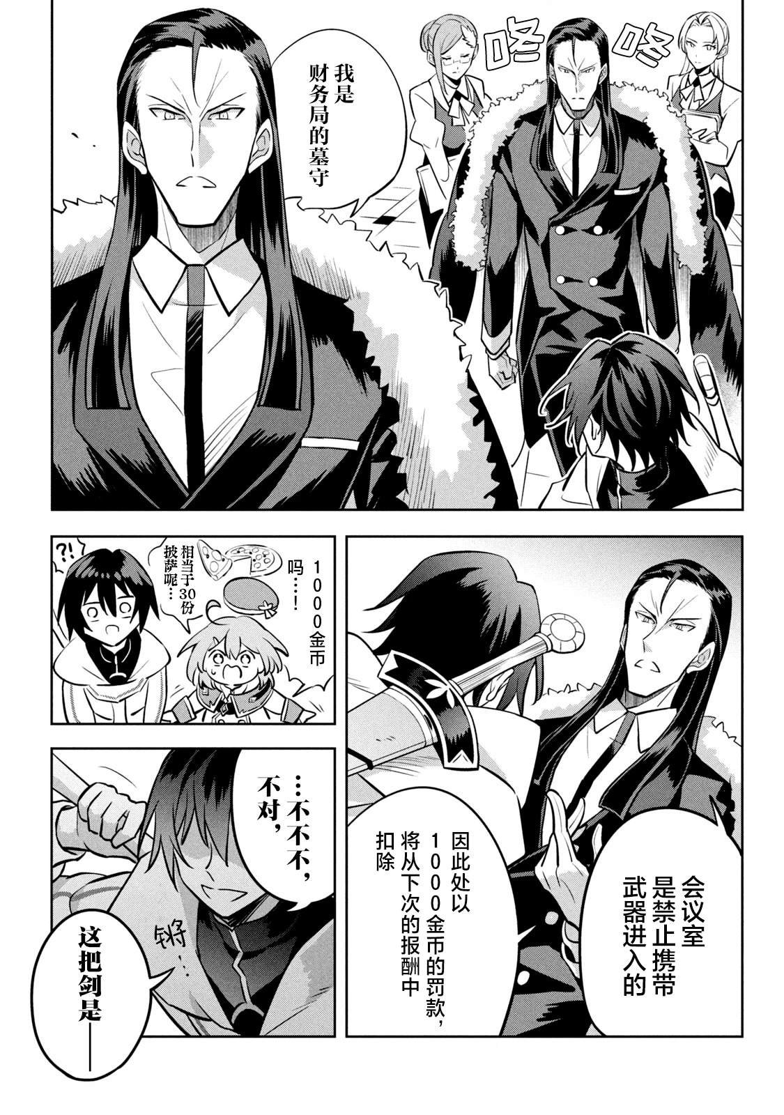 第11话