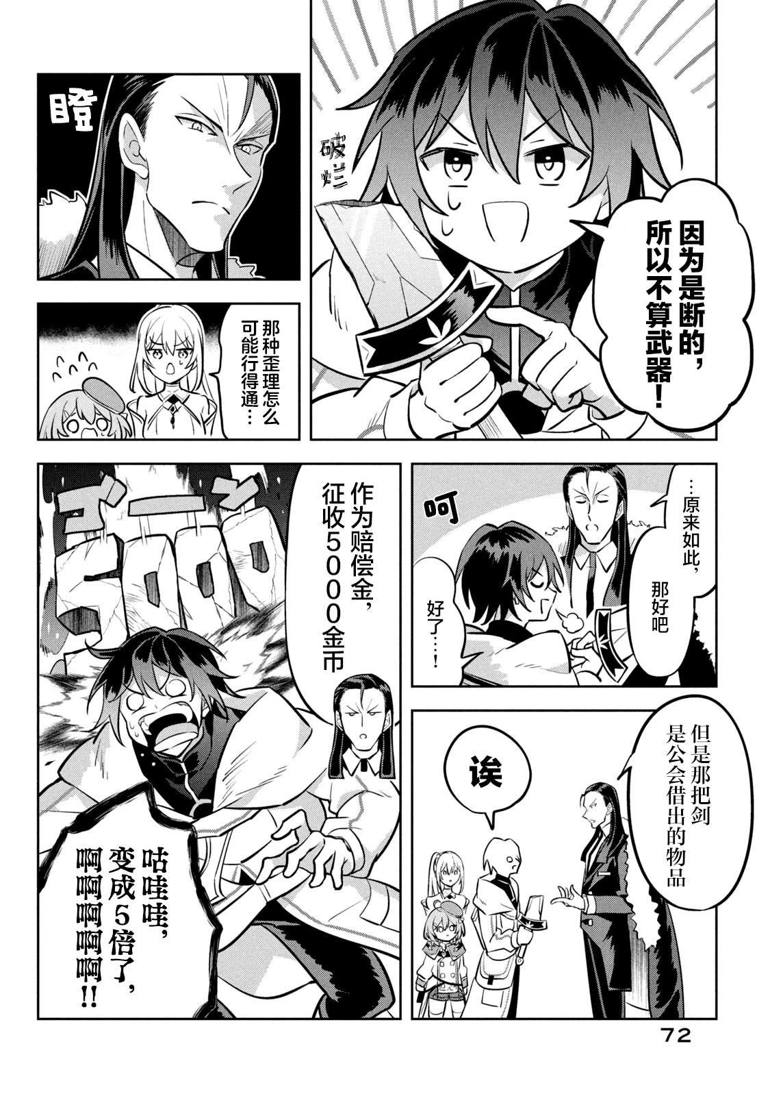第11话