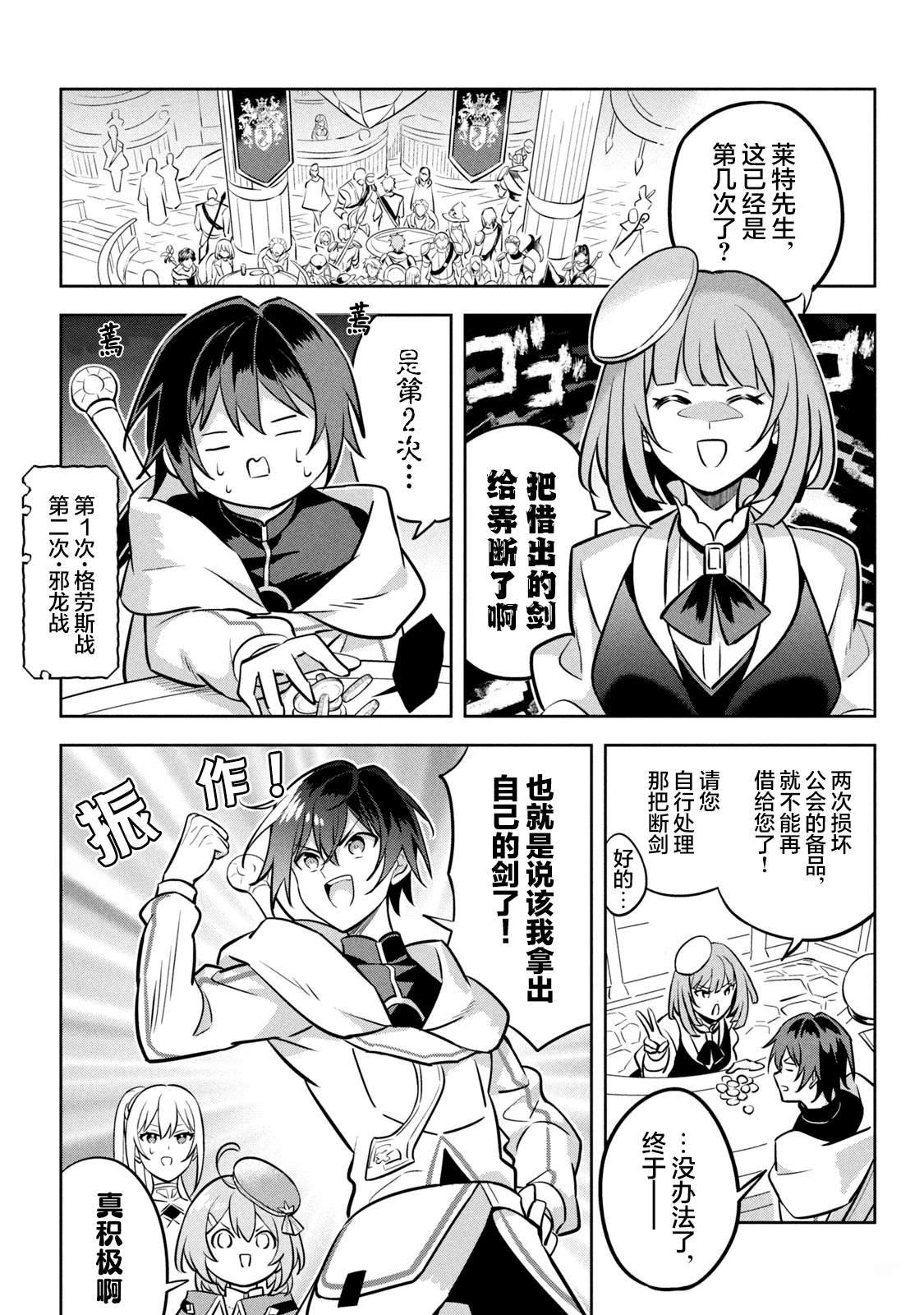 第11话