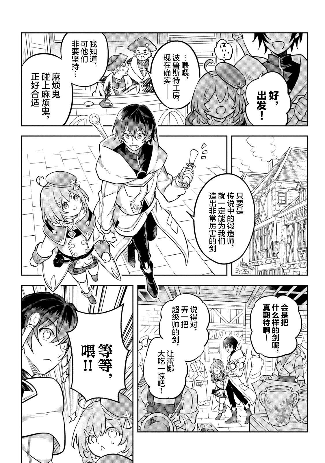 第11话