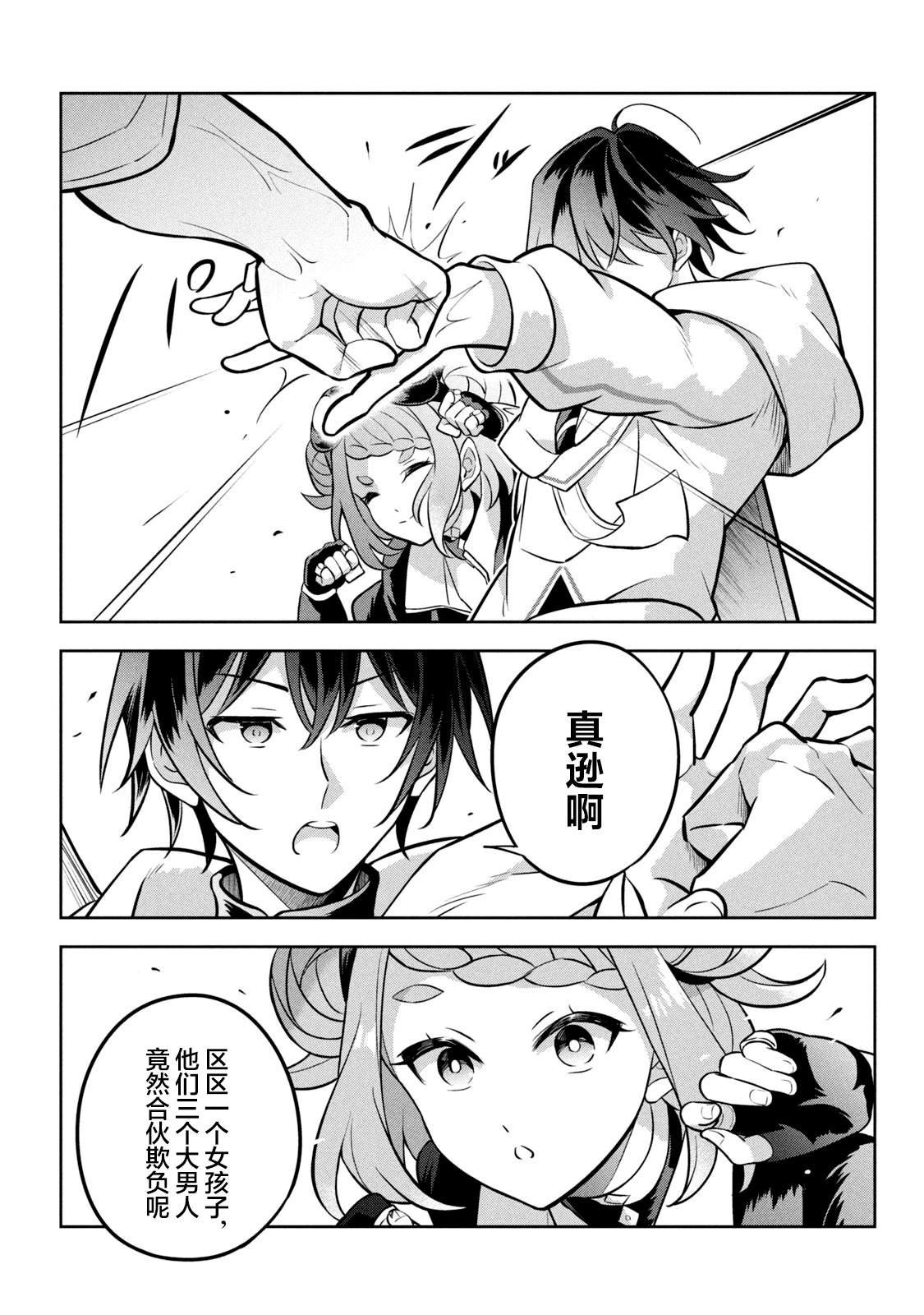 第11话