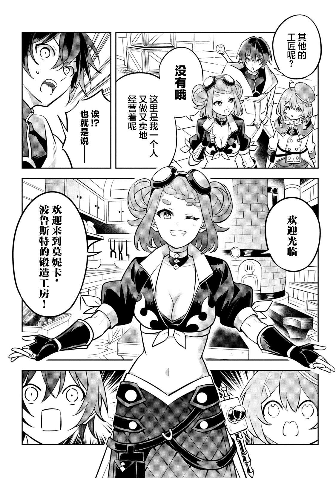 第11话