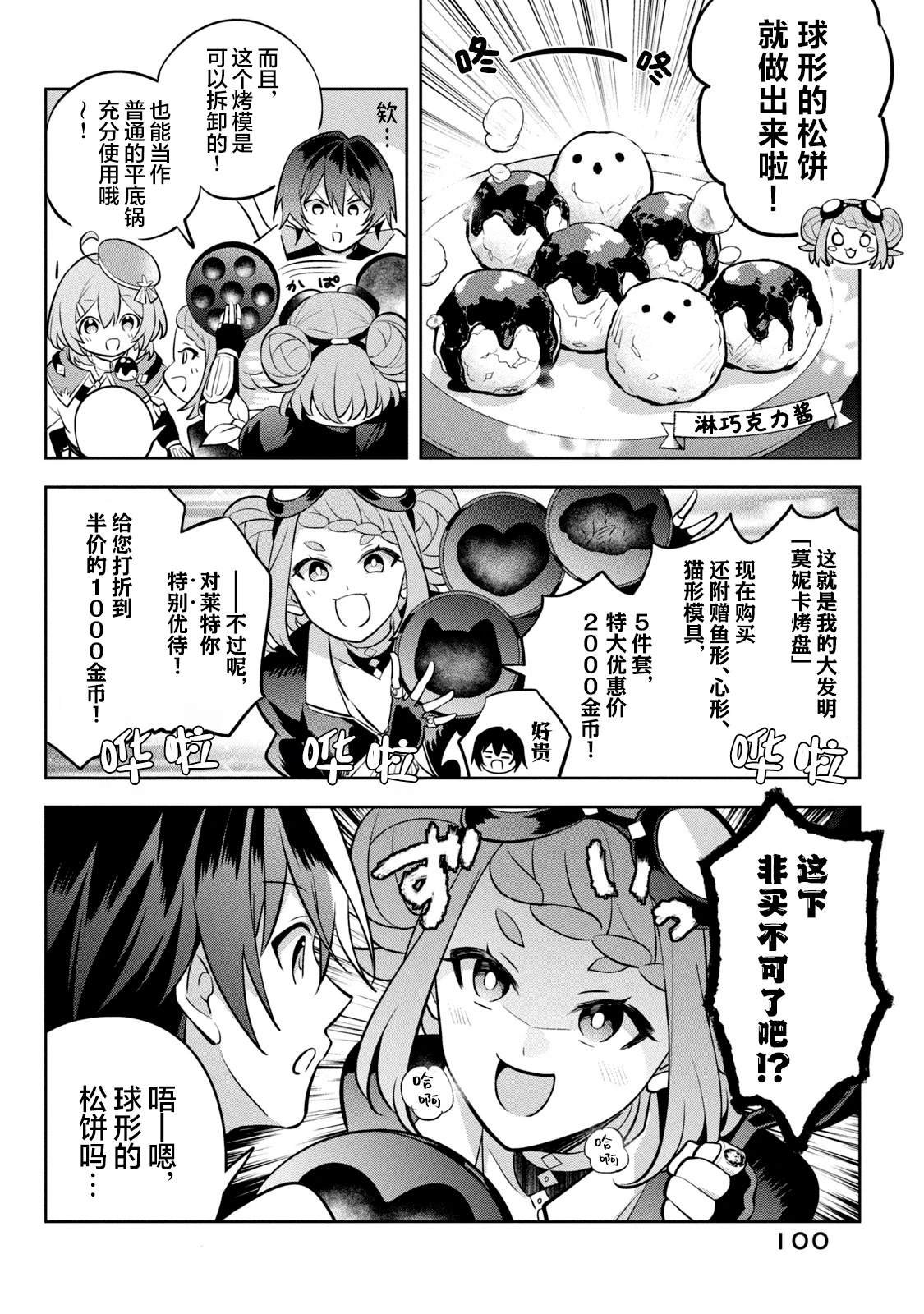 第11话