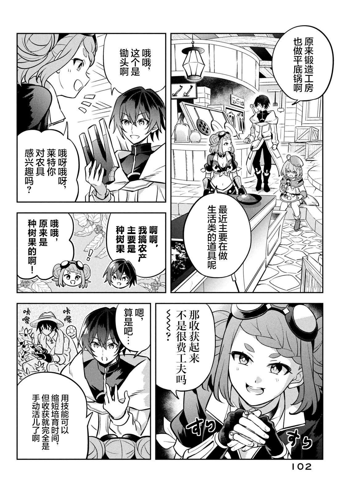 第11话