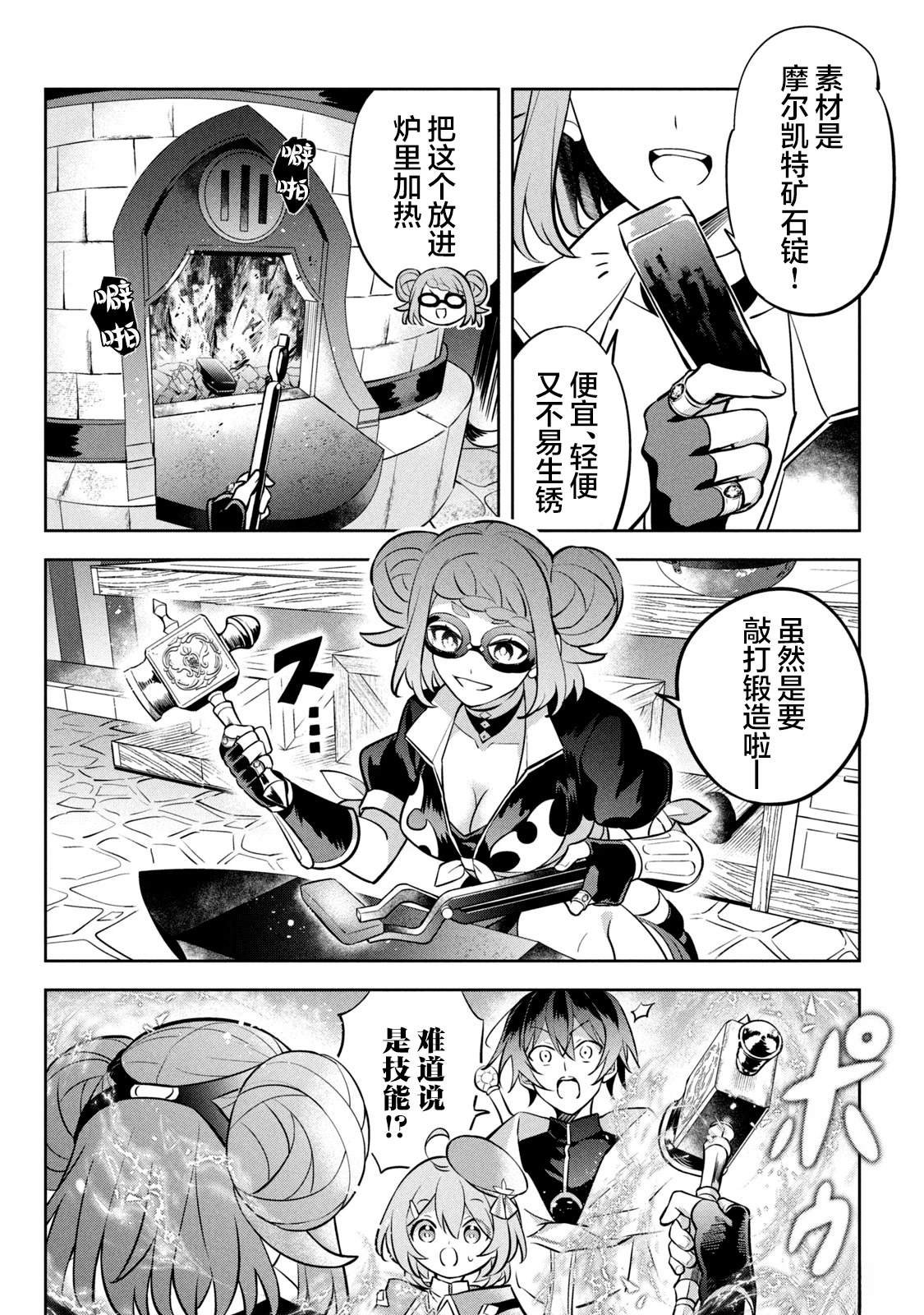 第11话