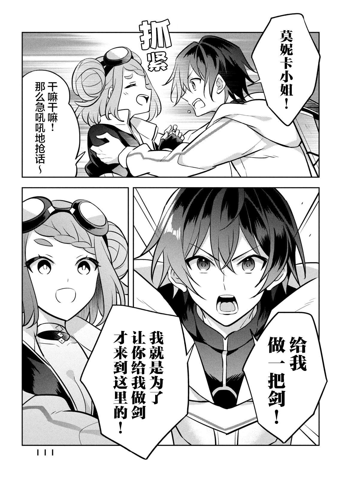 第11话