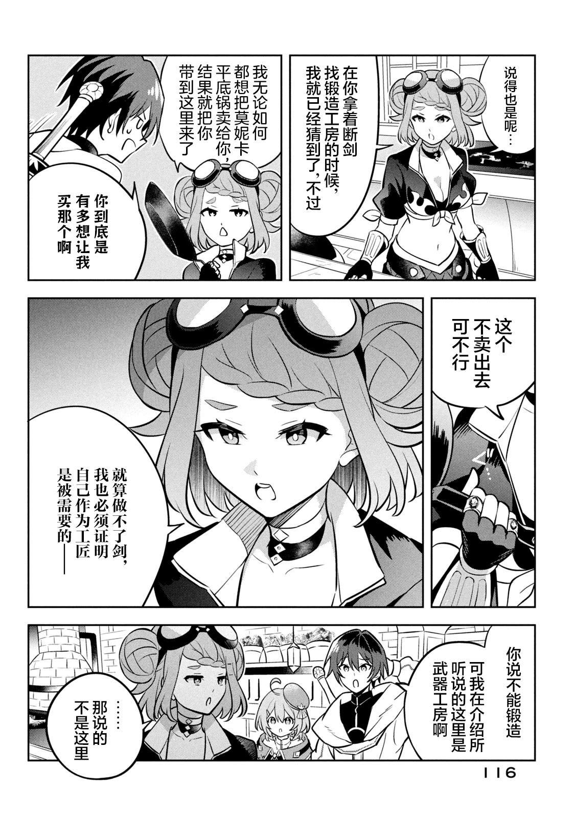 第12话