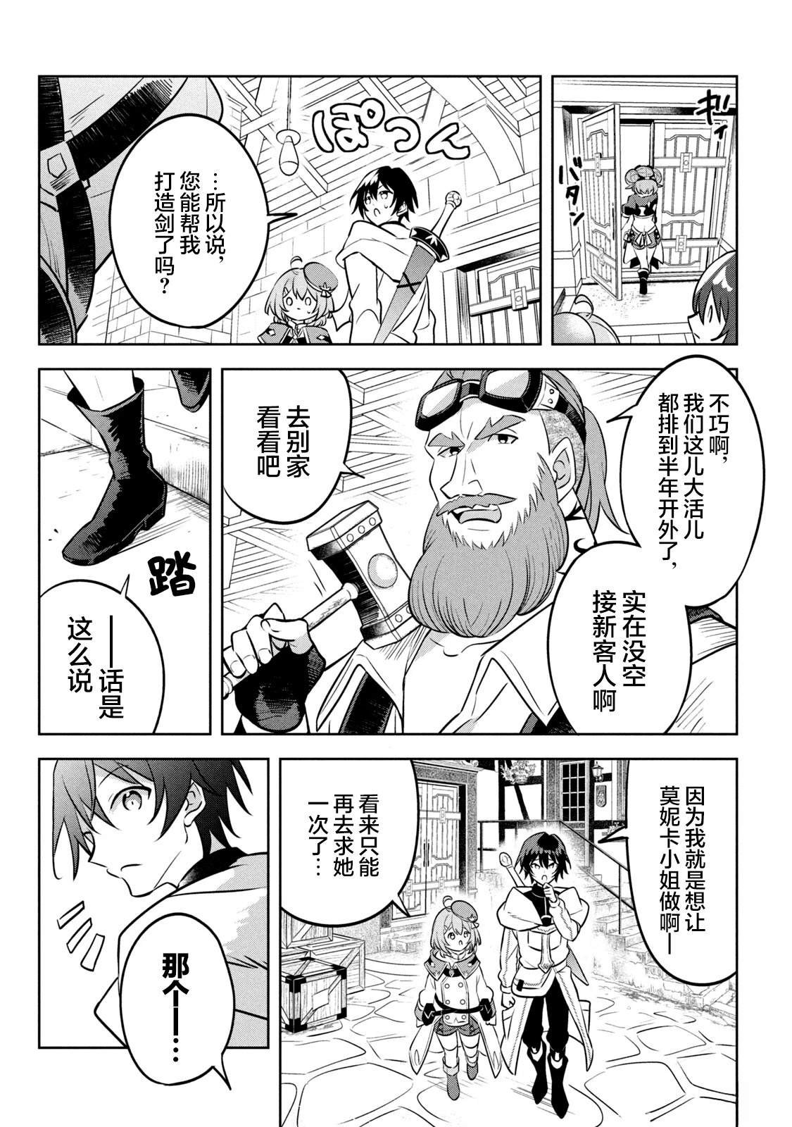 第12话