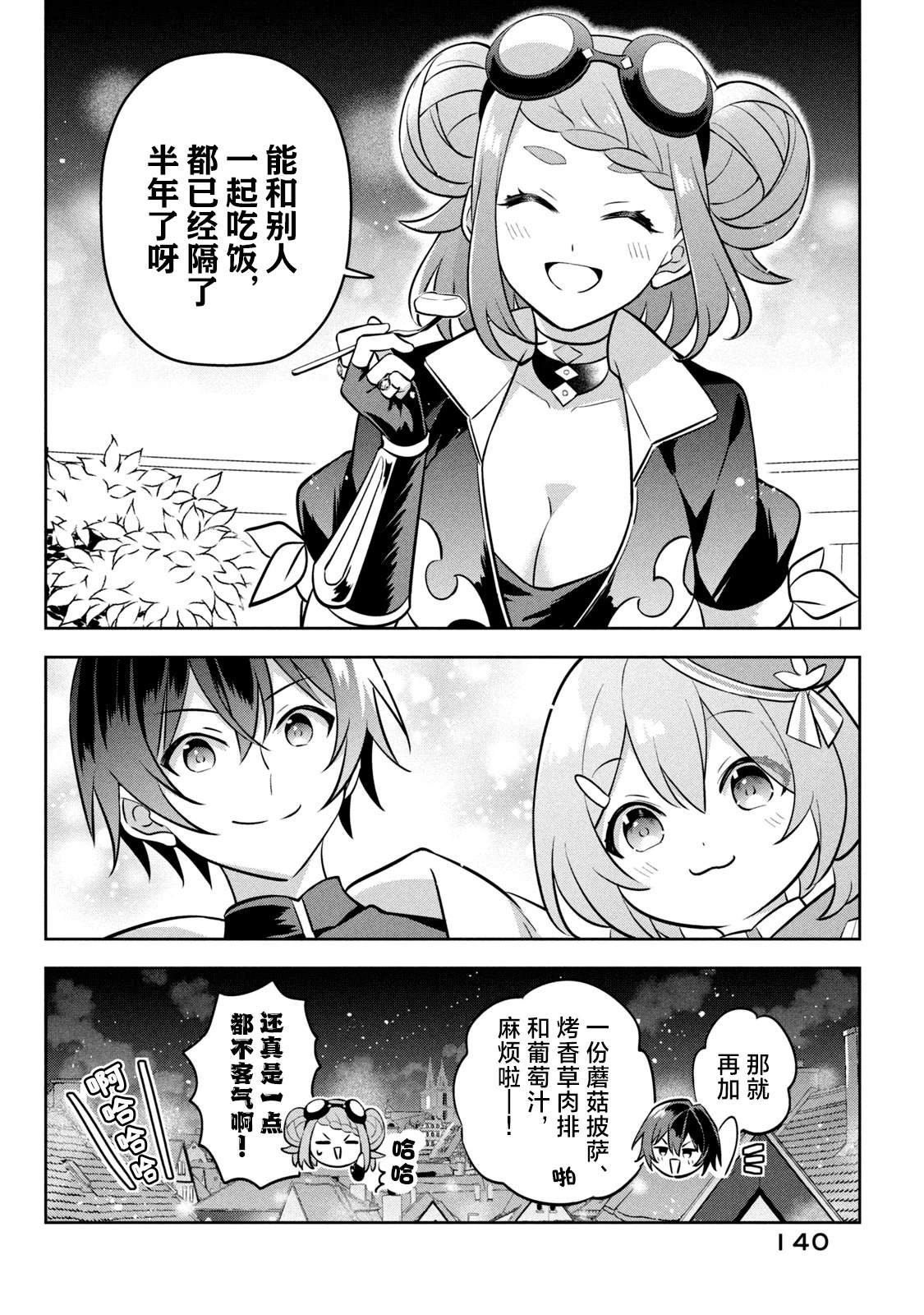 第12话