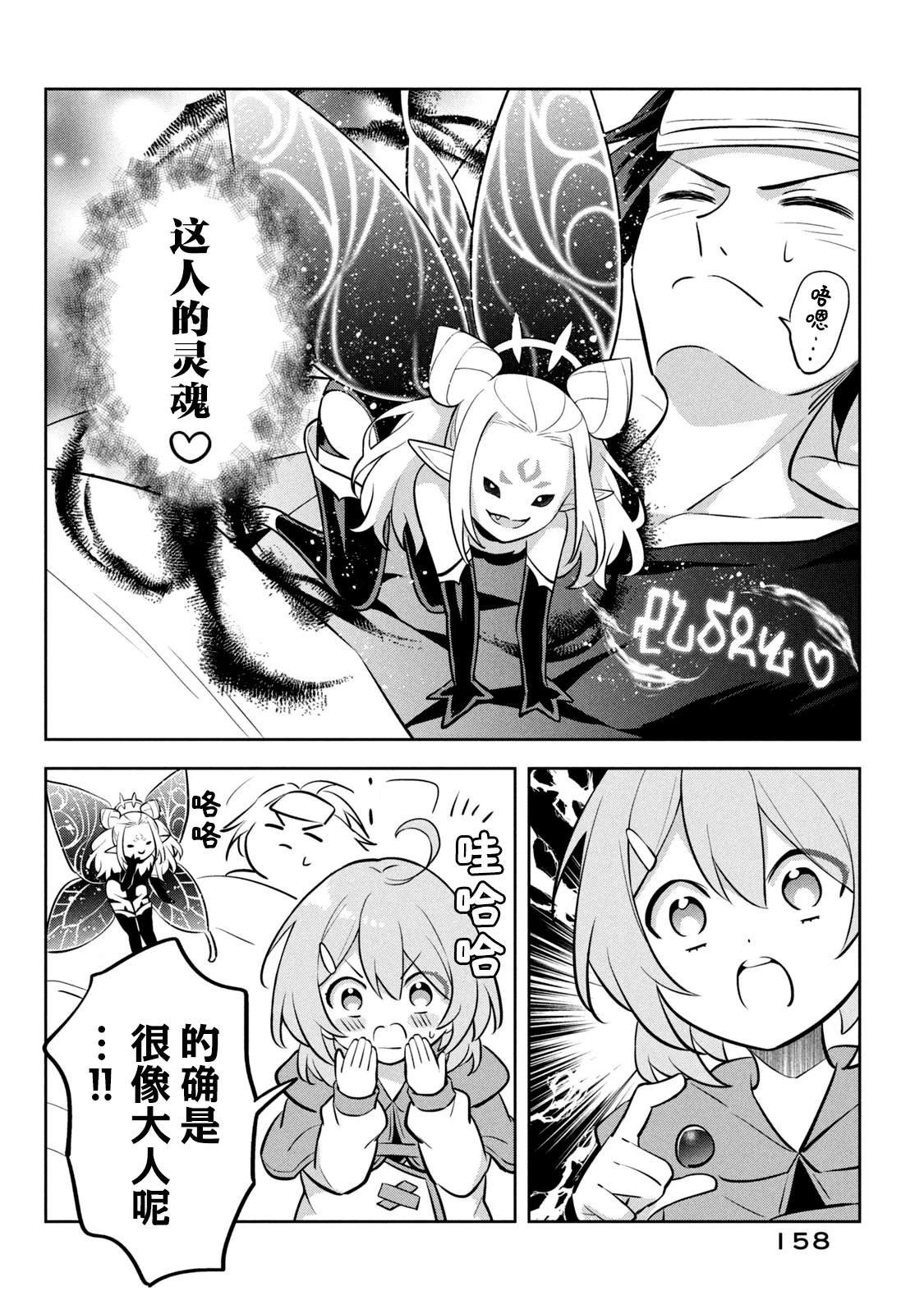 第12话