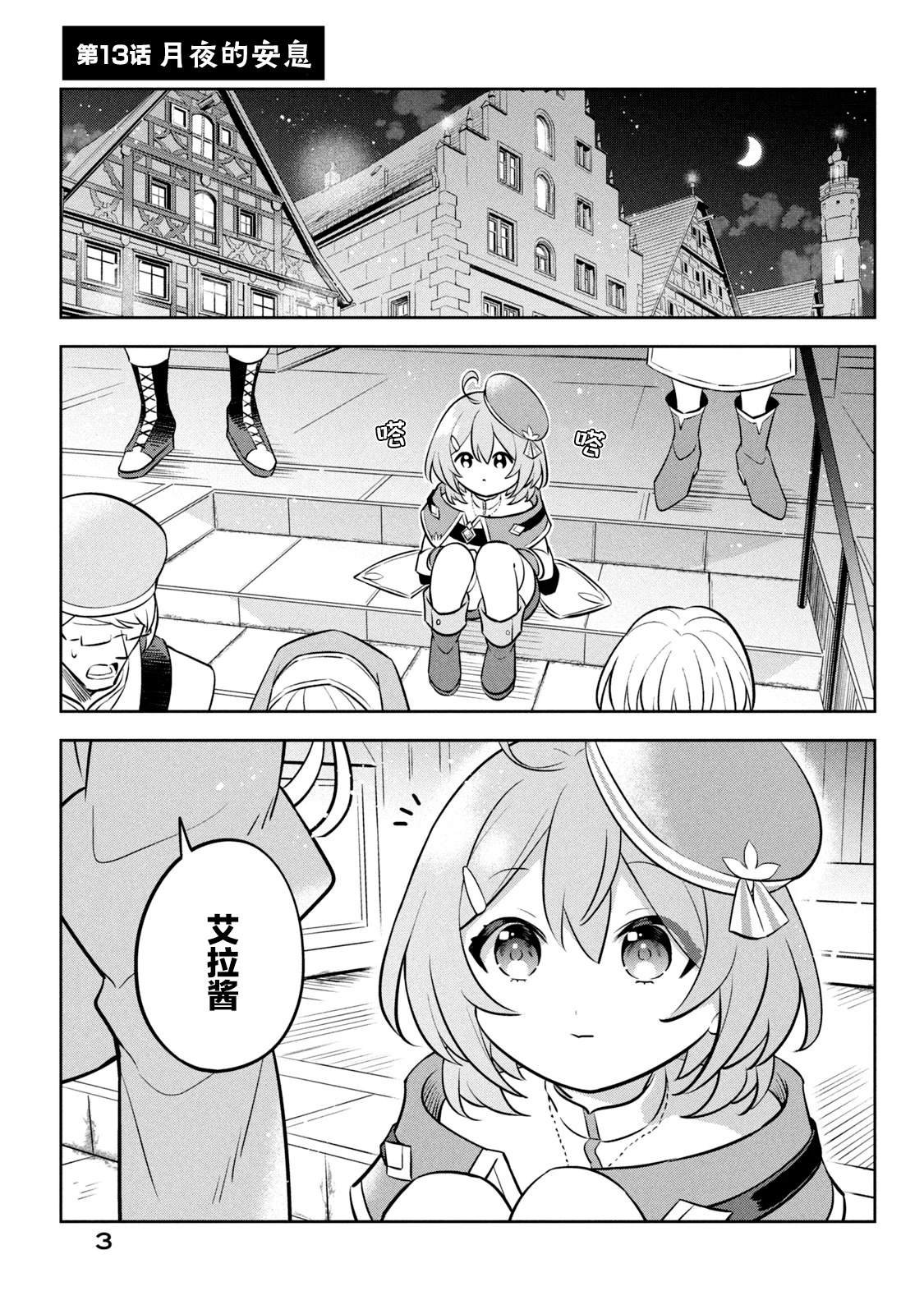 第13话