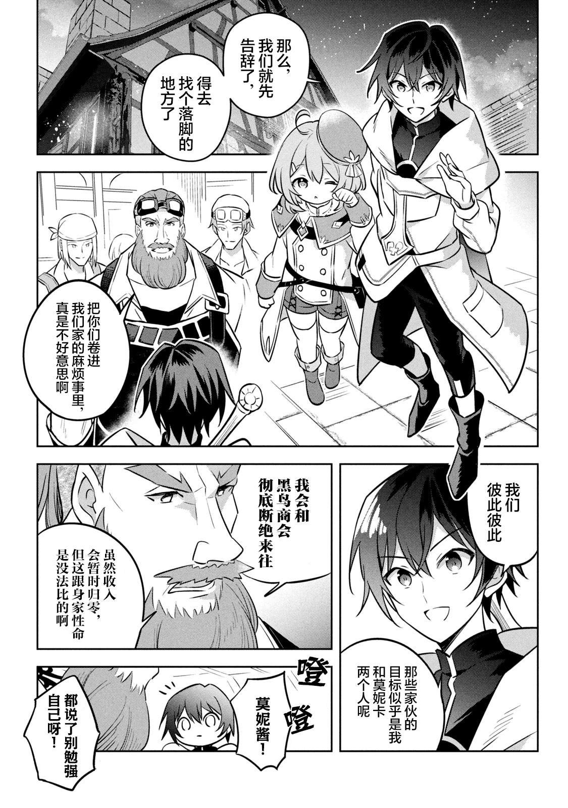 第13话