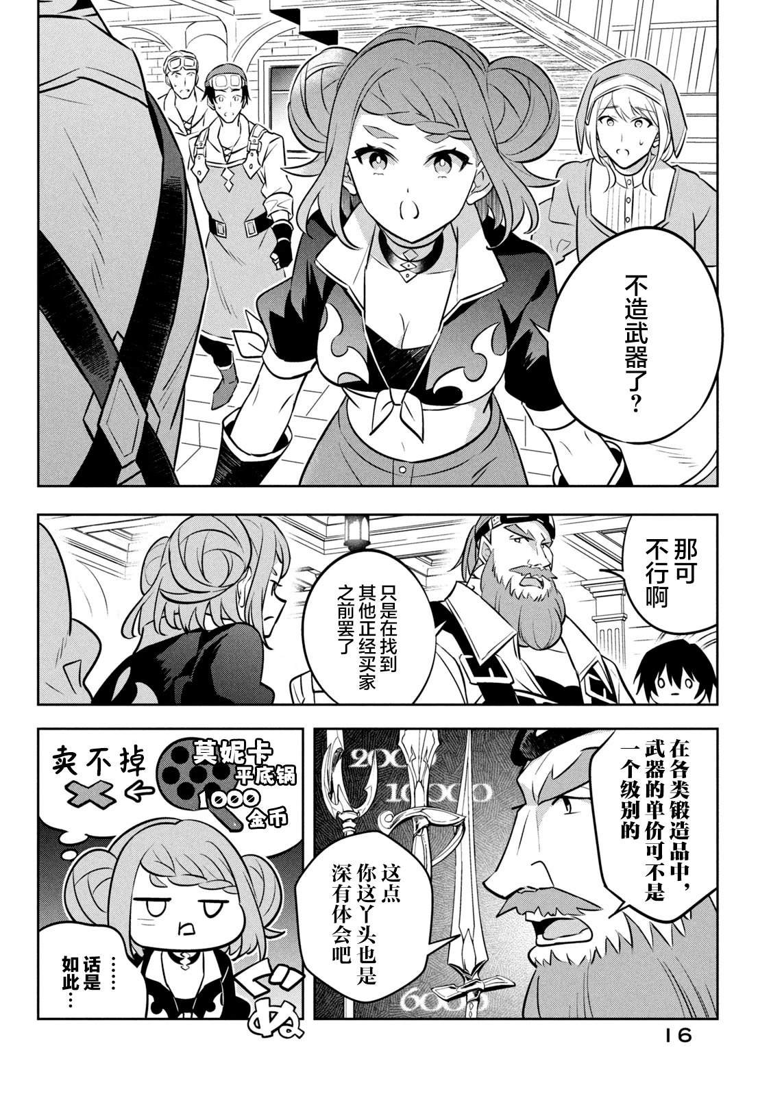 第13话